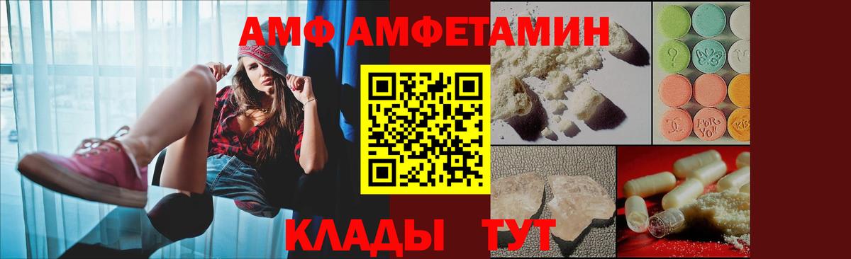 Ишимбай  Амфетамин  АМФЕТАМИН  АМФЕТАМИН VHQ  Вход с VPN 