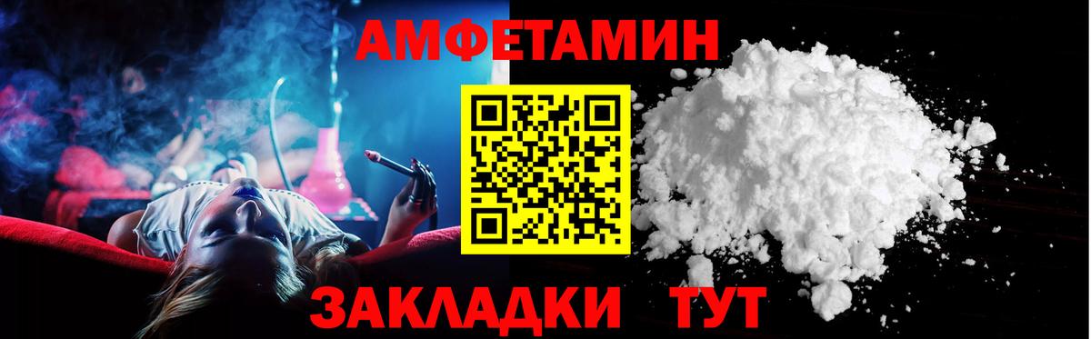 КОКАИН  Вход с VPN  Метамфетамин  Марки ЛСД  АМФЕТАМИН  Ишимбай  МАРИХУАНА  Мяу-Мяу  Гашик 