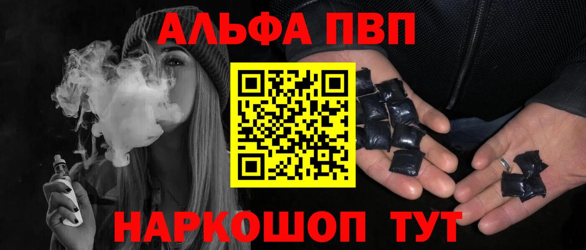 APVP VHQ Ишимбай
