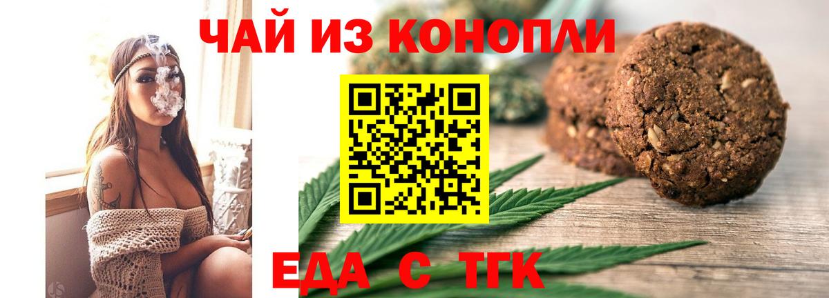 Cannafood конопля Ишимбай