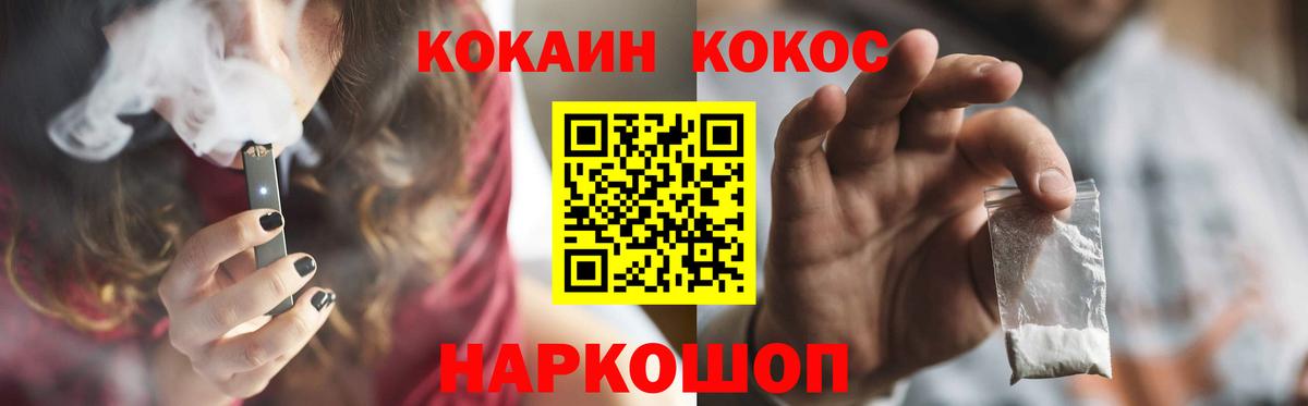 COCAIN Эквадор  Кокаин  КОКАИН FishScale  Ишимбай  Вход с VPN 