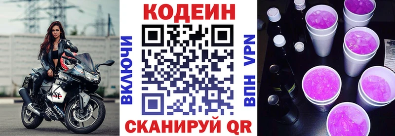 Кодеин напиток Lean (лин)  Ишимбай 