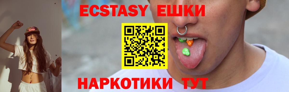 Ecstasy  Вход с VPN  Ишимбай  ЭКСТАЗИ TESLA  ЭКСТАЗИ 280 MDMA 