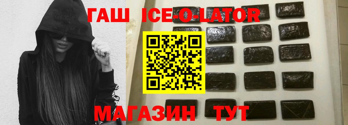 Гашиш 40% ТГК  ГАШИШ Premium  Ишимбай  Вход с VPN 