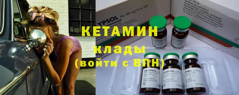 КЕТАМИН ketamine  блэк спрут   площадка официальный сайт  Ишимбай 