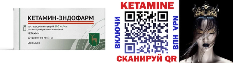 КЕТАМИН VHQ  Ишимбай 