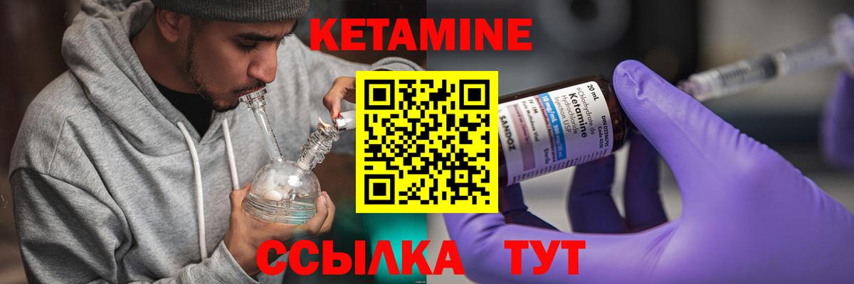 Ишимбай  КЕТАМИН VHQ  Вход с VPN  Кетамин VHQ 