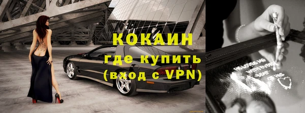 COCAINE Новозыбков