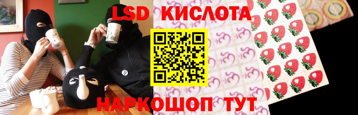 LSD-25 экстази ecstasy Ишимбай