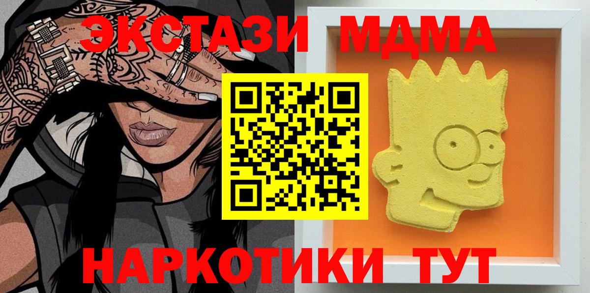 MDMA crystal  МДМА  МДМА молли  Ишимбай  Вход с VPN 