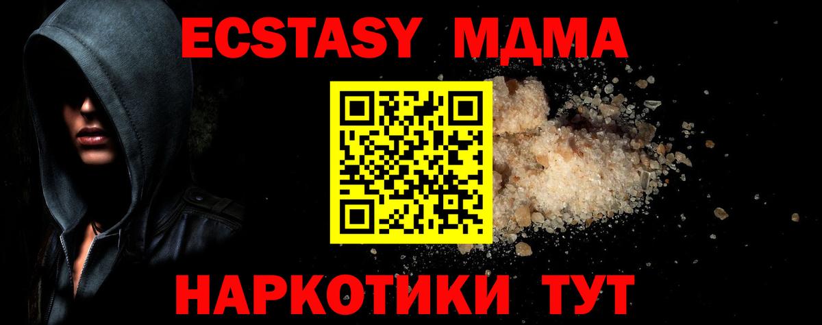 MDMA crystal Ишимбай