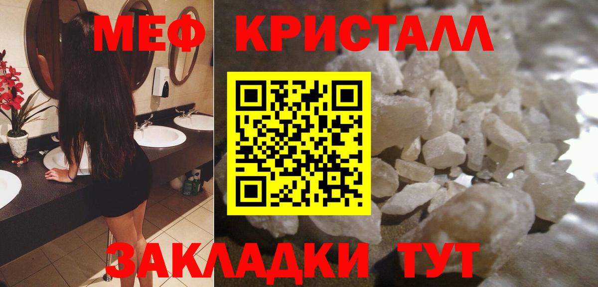Мефедрон  Вход с VPN  Ишимбай  Меф mephedrone  МЯУ-МЯУ мяу мяу 