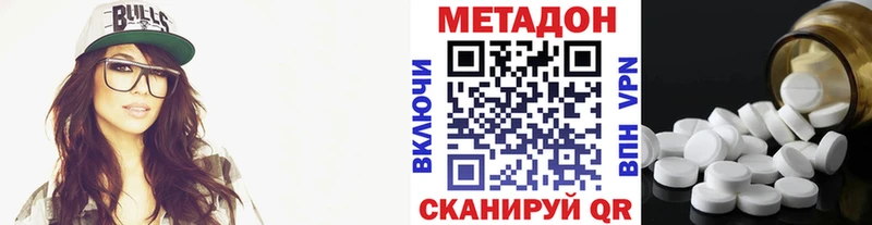 Метадон кристалл  как найти закладки  Ишимбай 
