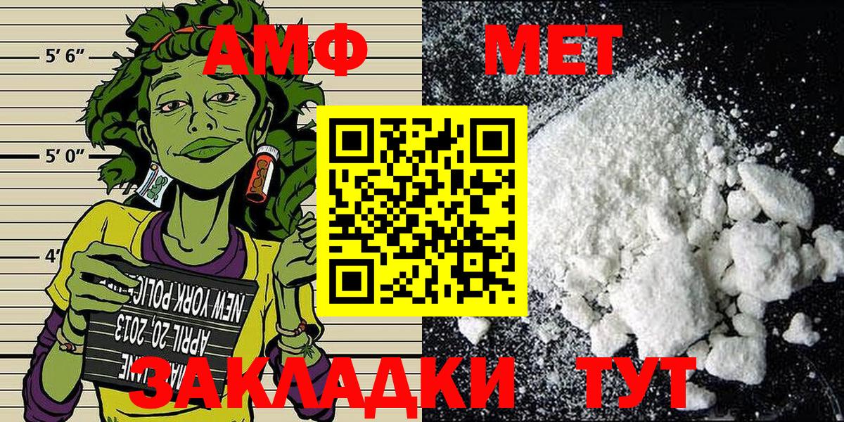 Ишимбай  Метамфетамин Methamphetamine  Вход с VPN 
