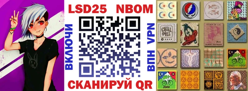 Марки NBOMe 1,8мг  наркота  Ишимбай 