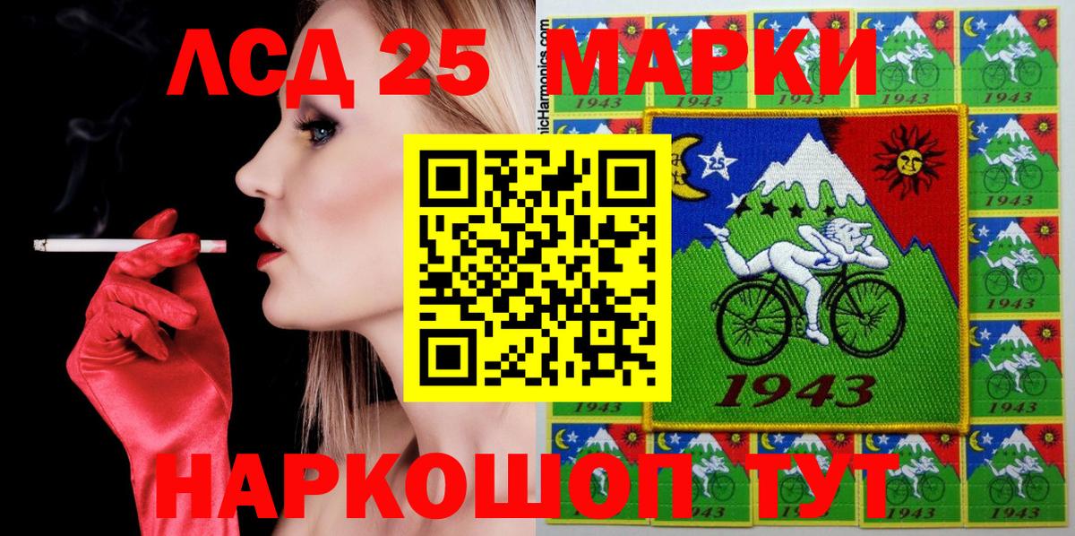 Марки N-bome 1,8мг Ишимбай