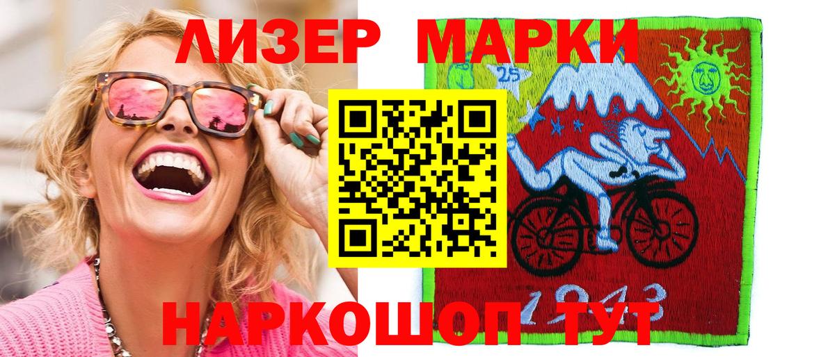 Марки 25I-NBOMe 1,5мг  Вход с VPN  Марки 25I-NBOMe 1,5мг  купить наркотик  Ишимбай  Наркотические марки 