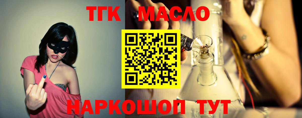 наркота  Дистиллят ТГК Wax  Вход с VPN  ТГК вейп с тгк  Ишимбай 