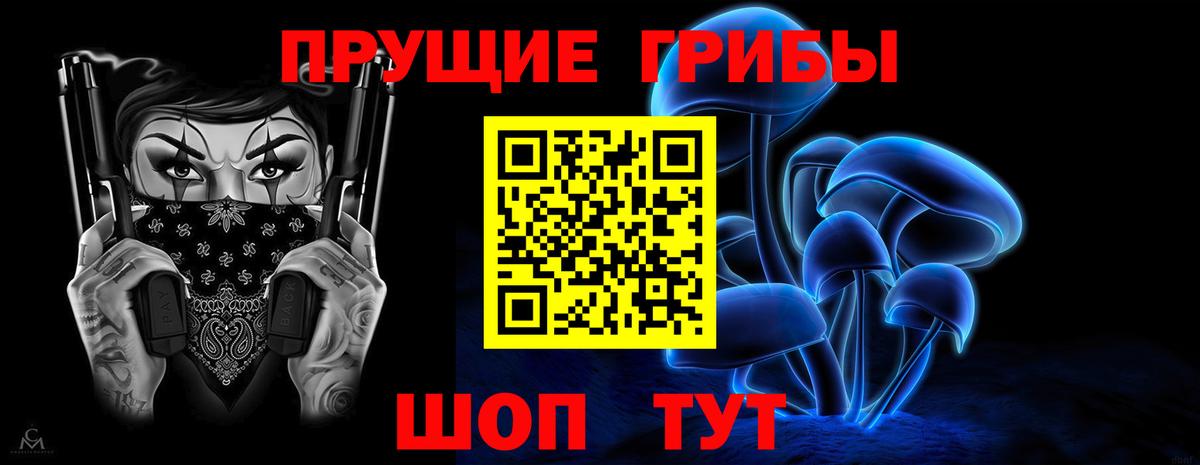 Ишимбай  Галлюциногенные грибы мухоморы  Псилоцибиновые грибы Cubensis  Вход с VPN 