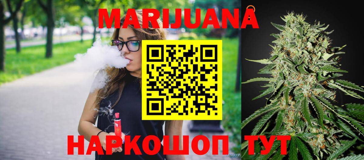 Бошки Шишки LSD WEED  Марихуана OG Kush  Вход с VPN  Ишимбай  Конопля White Widow  МАРИХУАНА Bruce Banner 
